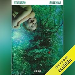空中ブランコ Audiobook by 奥田 英朗
